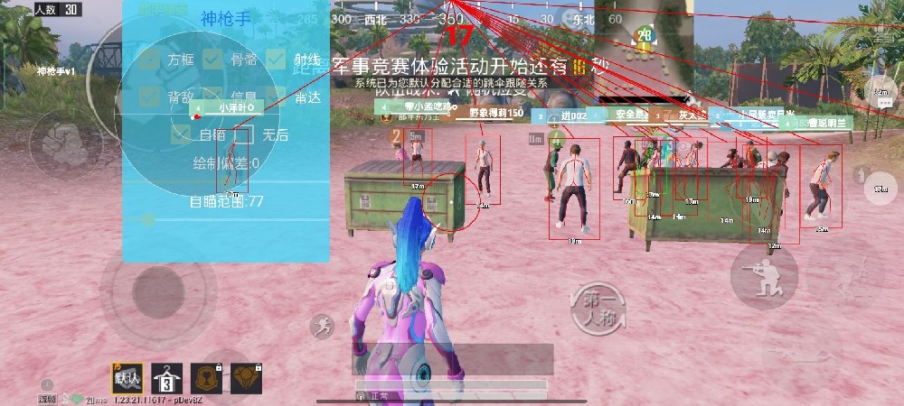 和平精英怎么开挂免费版 - 图文教程+工具包一应俱全